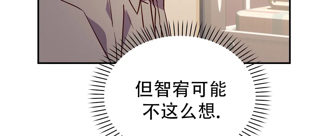 爱情记录簿 第57话 第4页