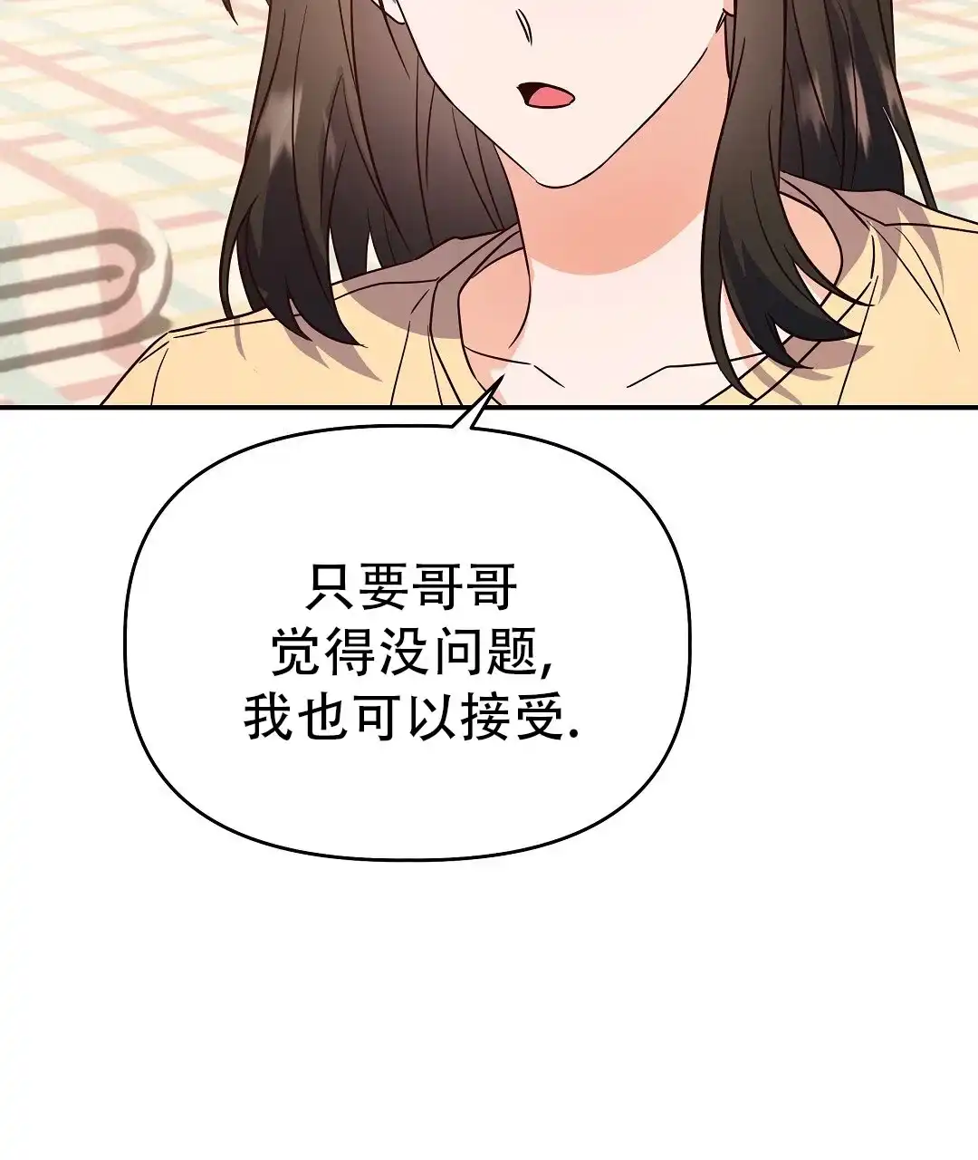 爱情记录簿 第57话 第49页