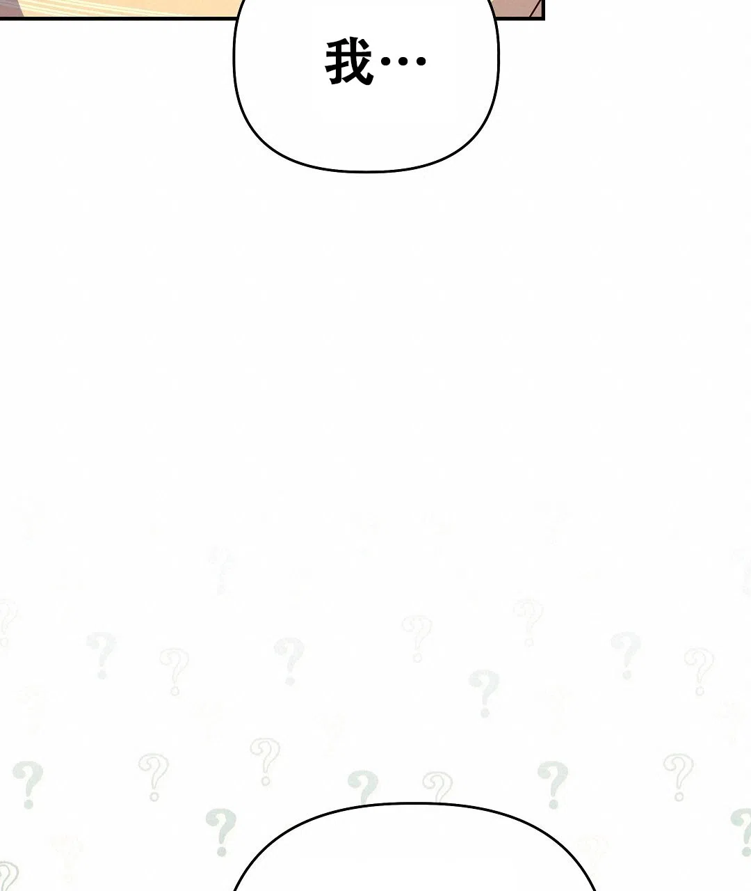 爱情记录簿 第57话 第10页