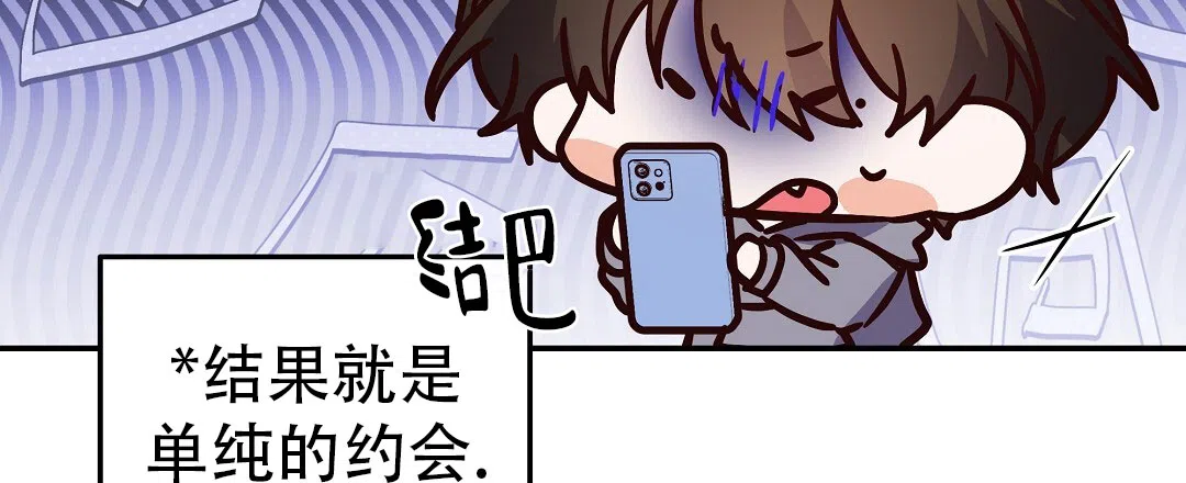 爱情记录簿 第57话 第77页