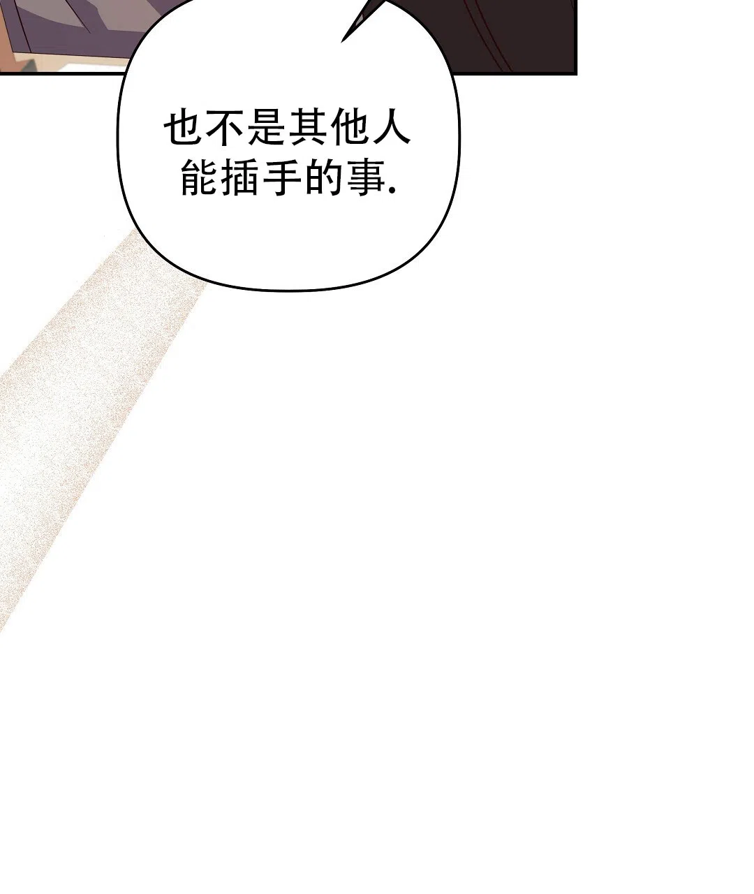 爱情记录簿 第57话 第45页