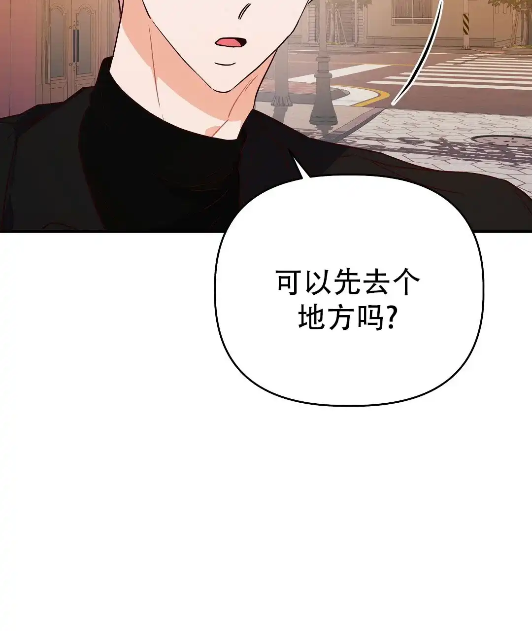 爱情记录簿 第57话 第83页