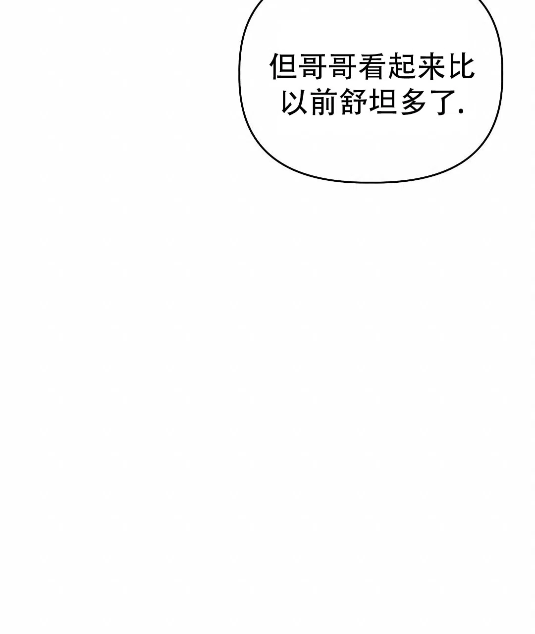 爱情记录簿 第57话 第29页