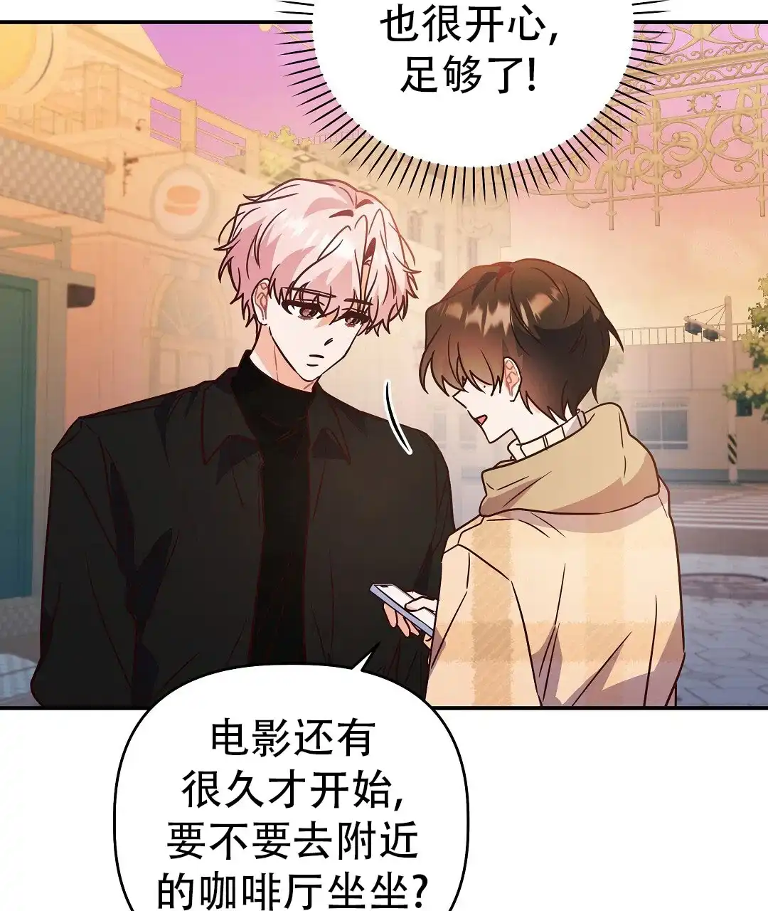 爱情记录簿 第57话 第79页