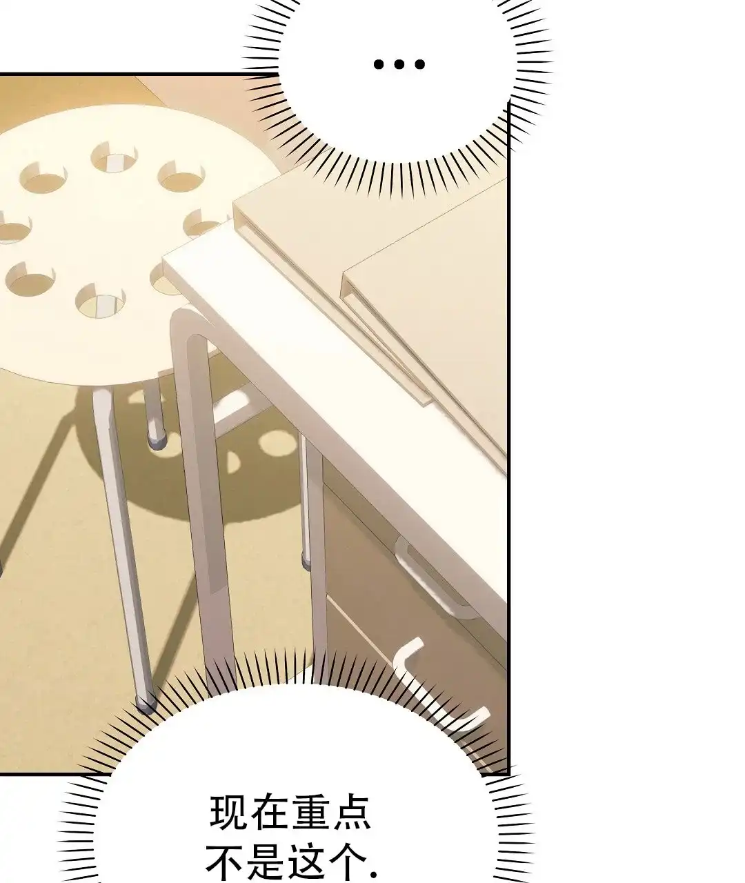 爱情记录簿 第57话 第62页