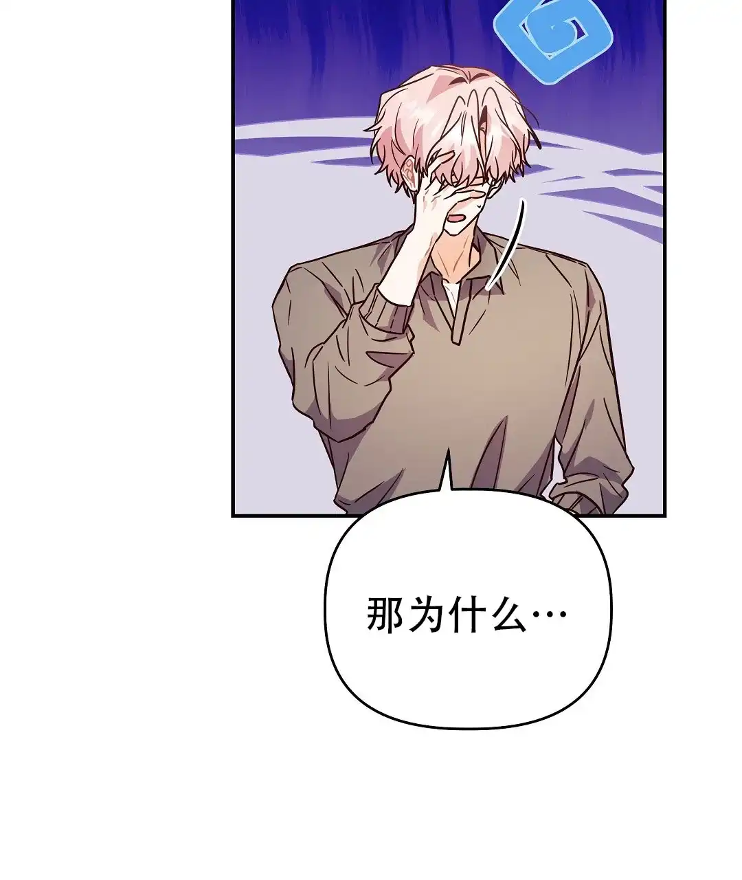 爱情记录簿 第57话 第18页