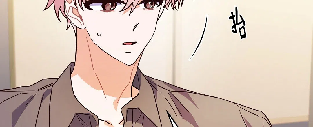爱情记录簿 第57话 第14页