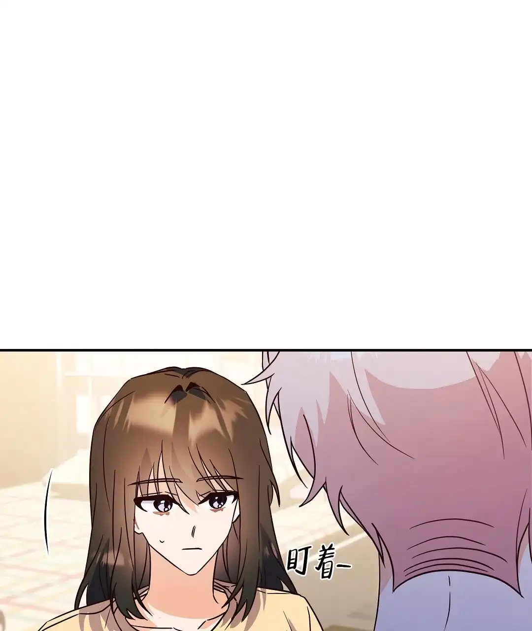 爱情记录簿 第57话 第7页