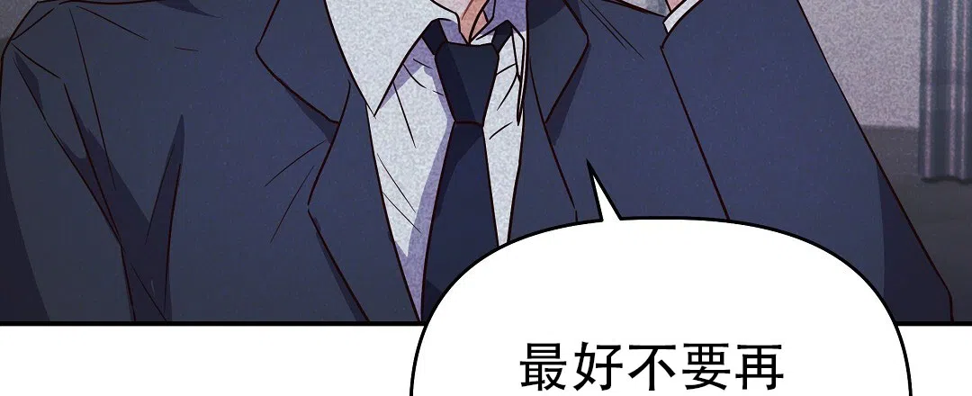 爱情记录簿 第57话 第59页