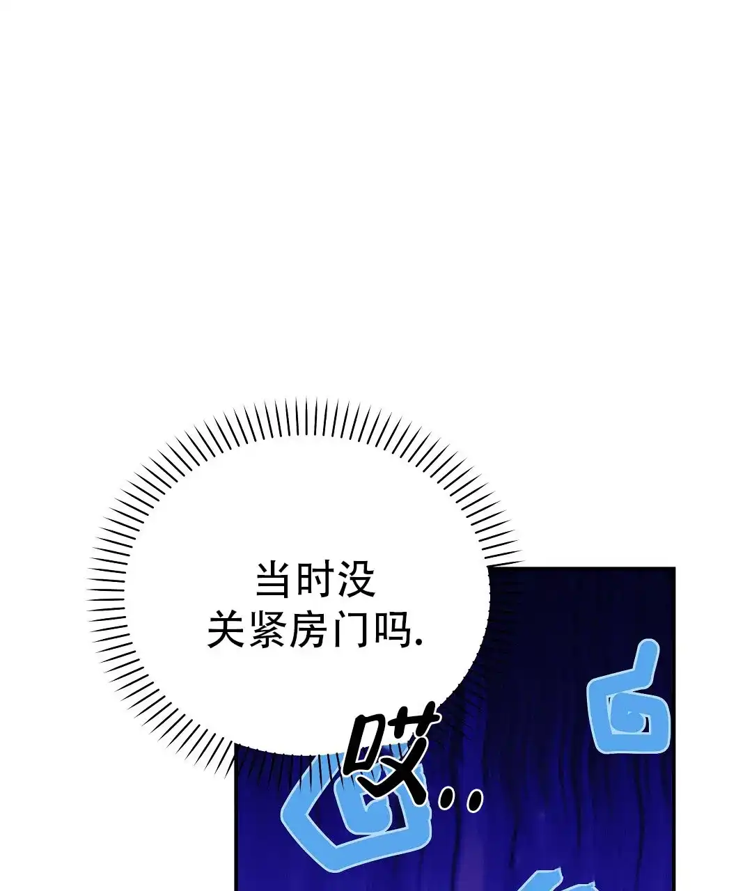 爱情记录簿 第57话 第17页