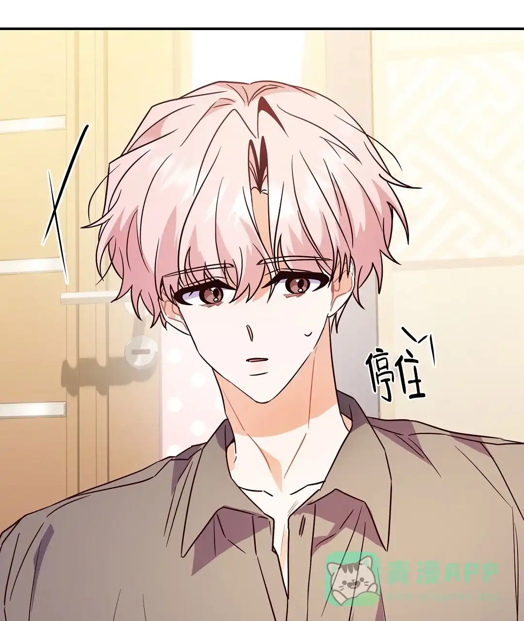 爱情记录簿 第57话 第31页