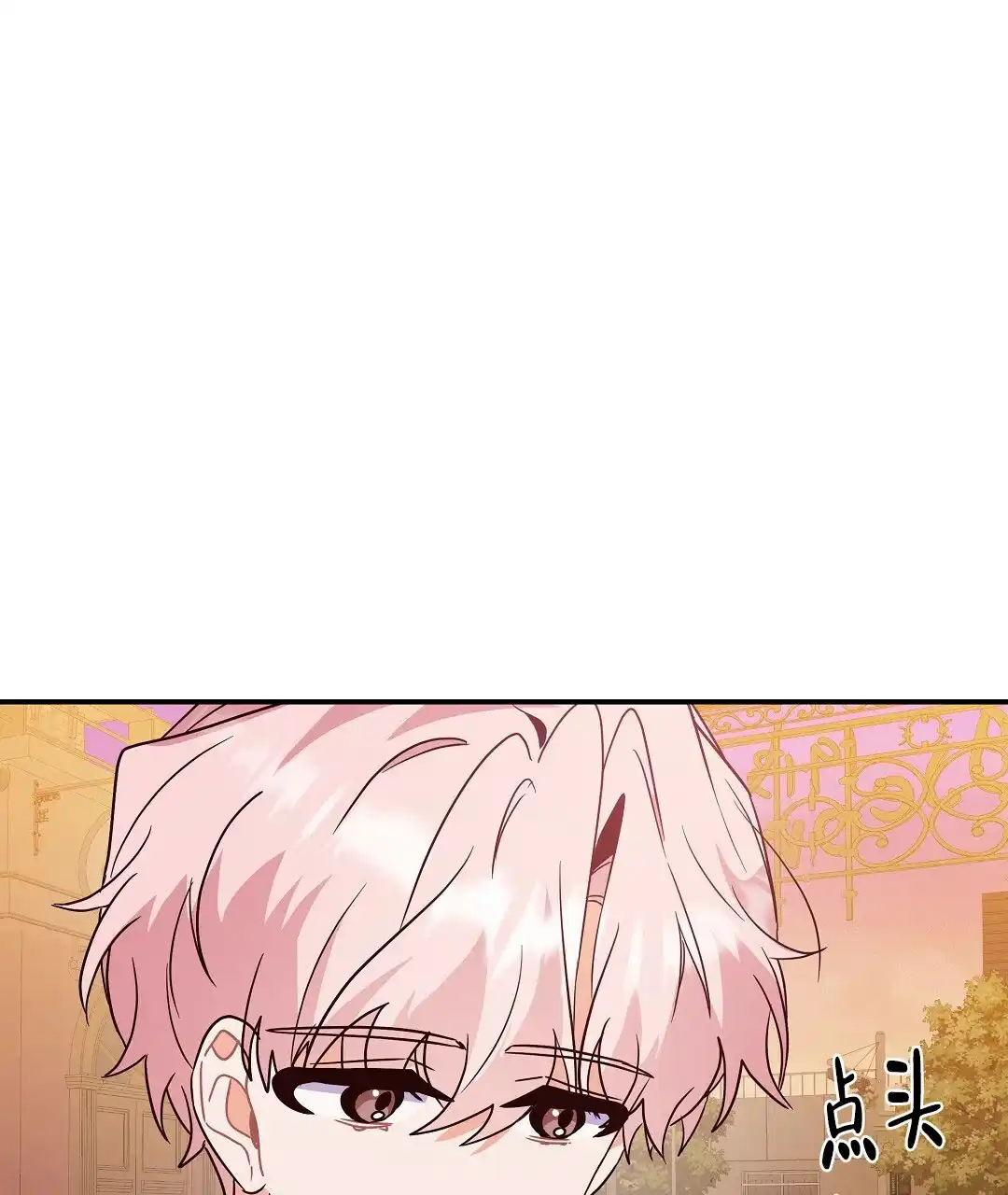爱情记录簿 第57话 第82页