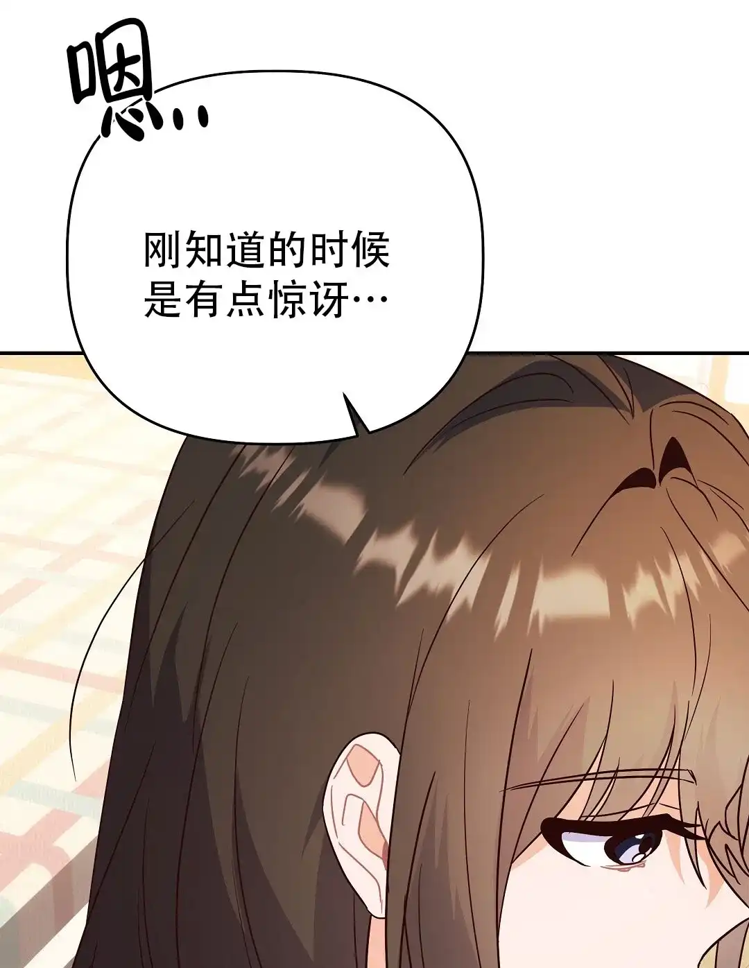 爱情记录簿 第57话 第38页