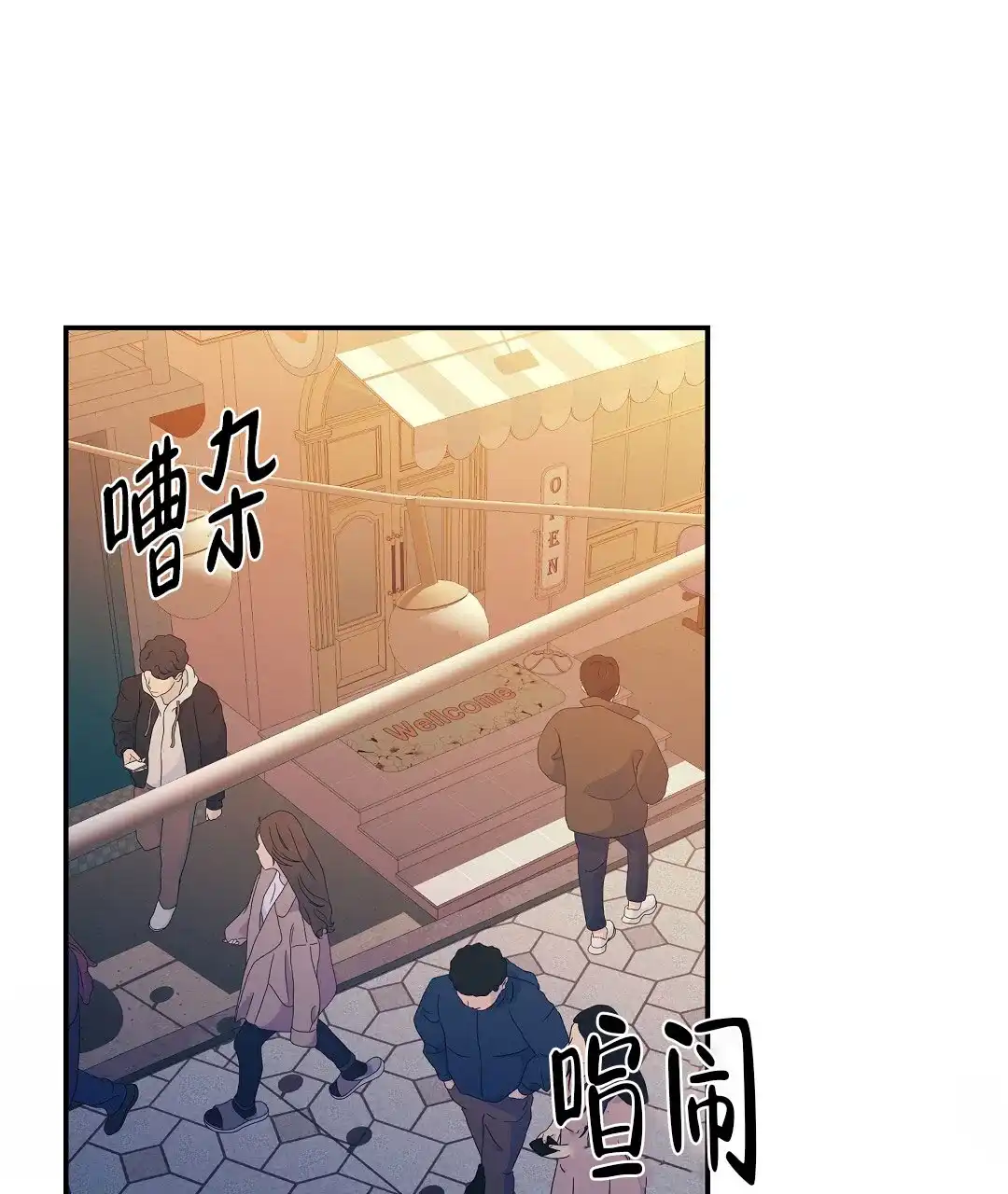 爱情记录簿 第57话 第68页