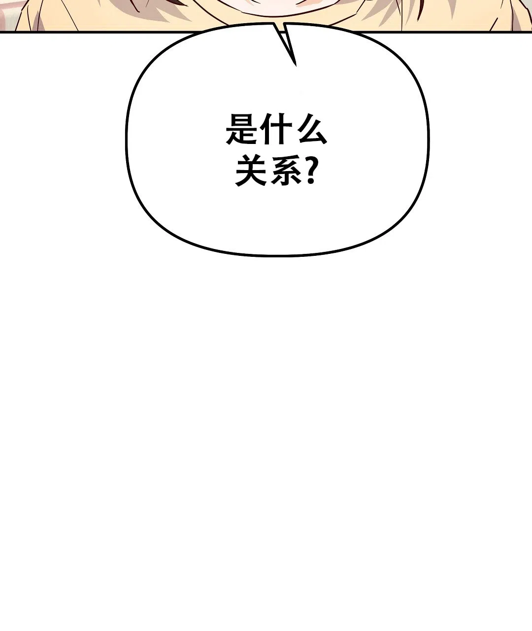 爱情记录簿 第57话 第30页