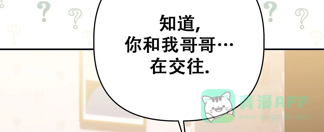 爱情记录簿 第57话 第11页