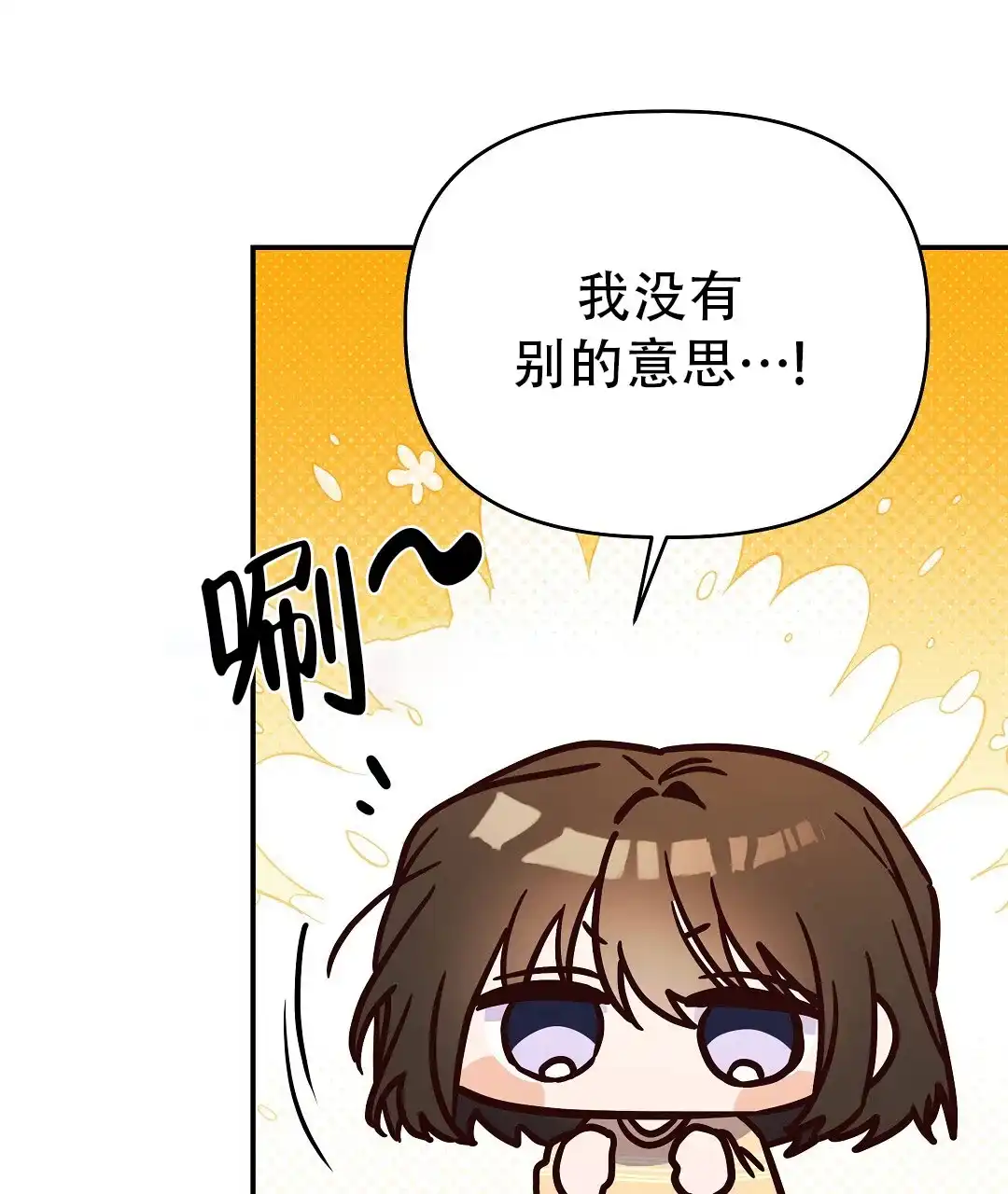 爱情记录簿 第57话 第34页