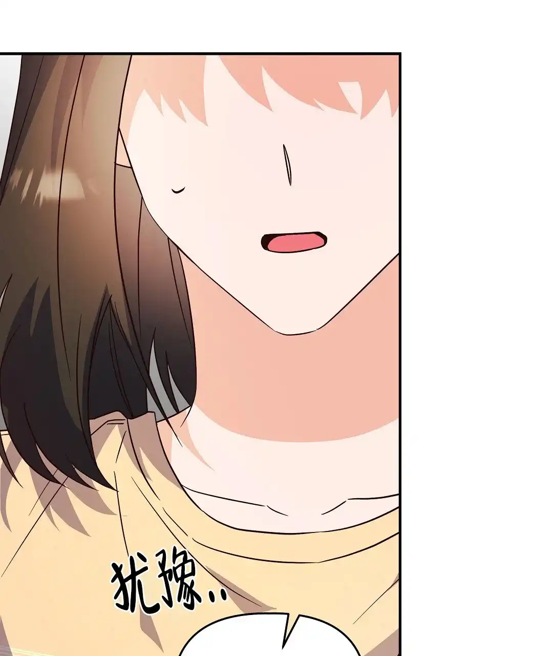 爱情记录簿 第57话 第9页