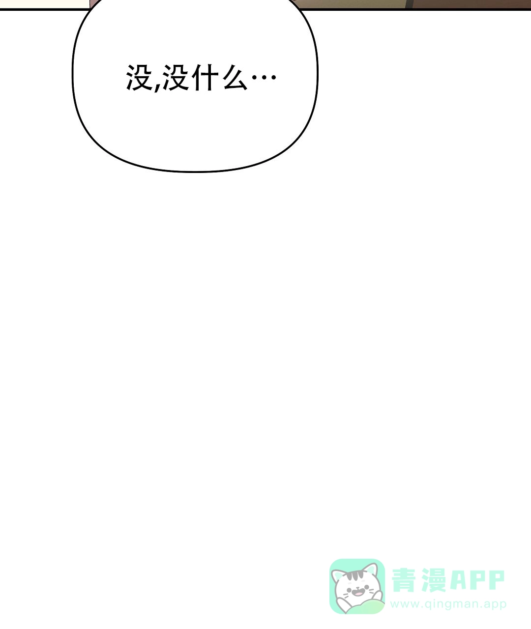 爱情记录簿 第57话 第21页