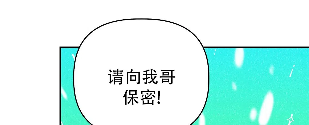 爱情记录簿 第58话 第53页