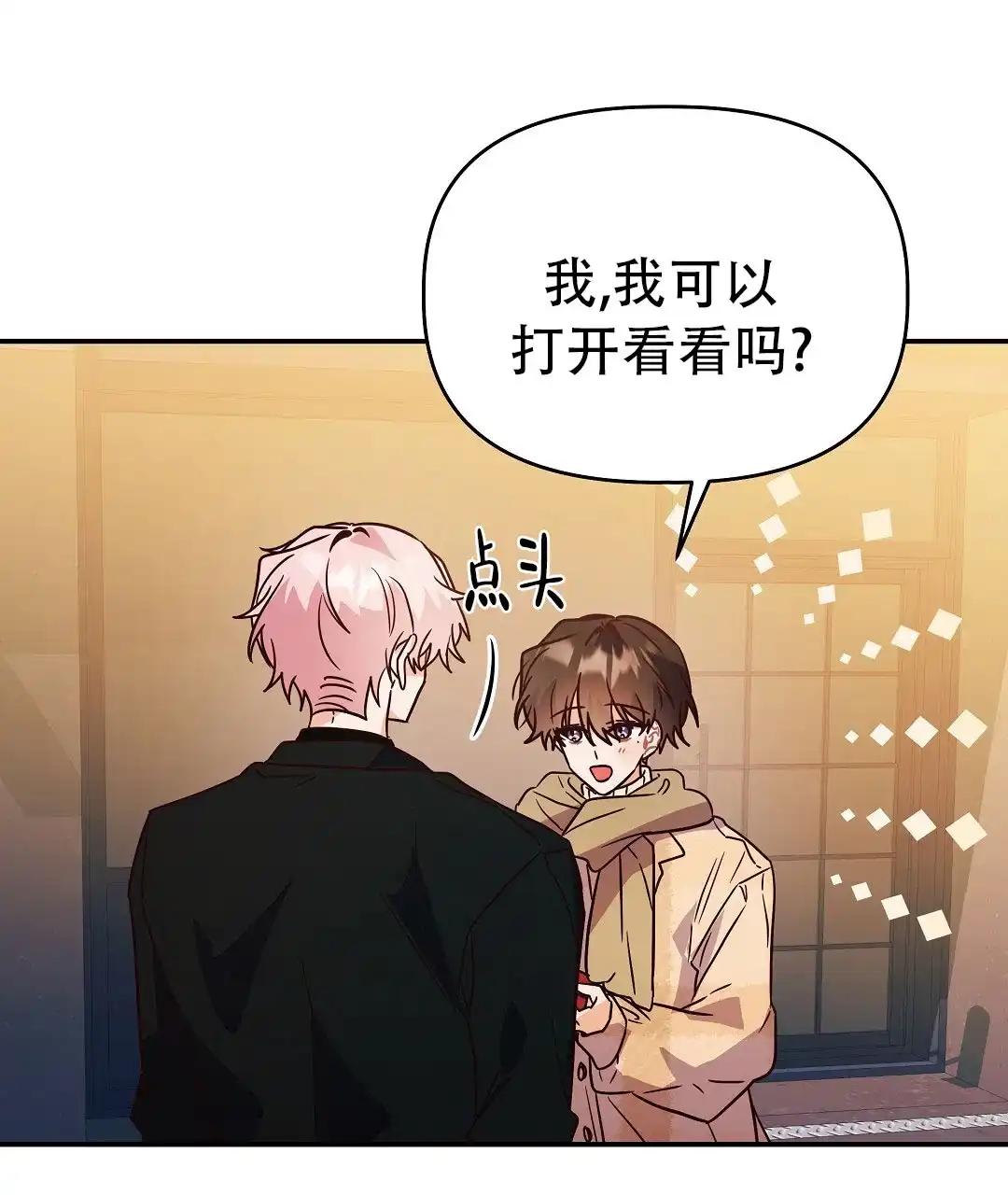 爱情记录簿 第58话 第14页