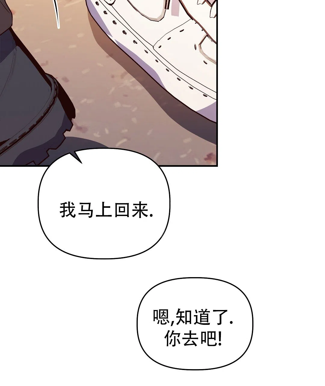 爱情记录簿 第58话 第70页