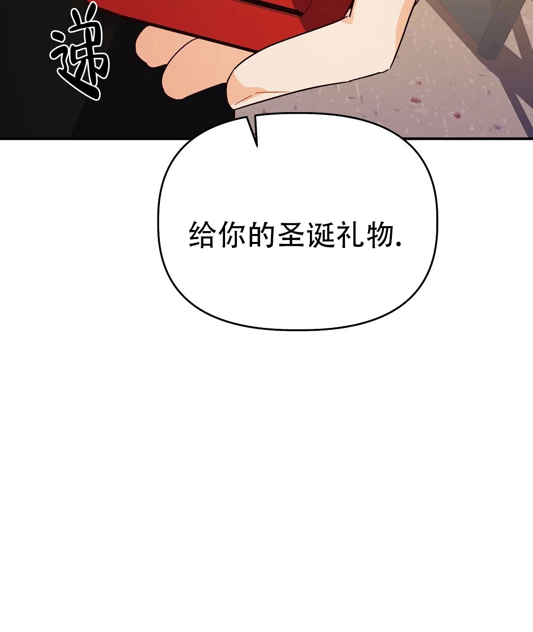 爱情记录簿 第58话 第13页