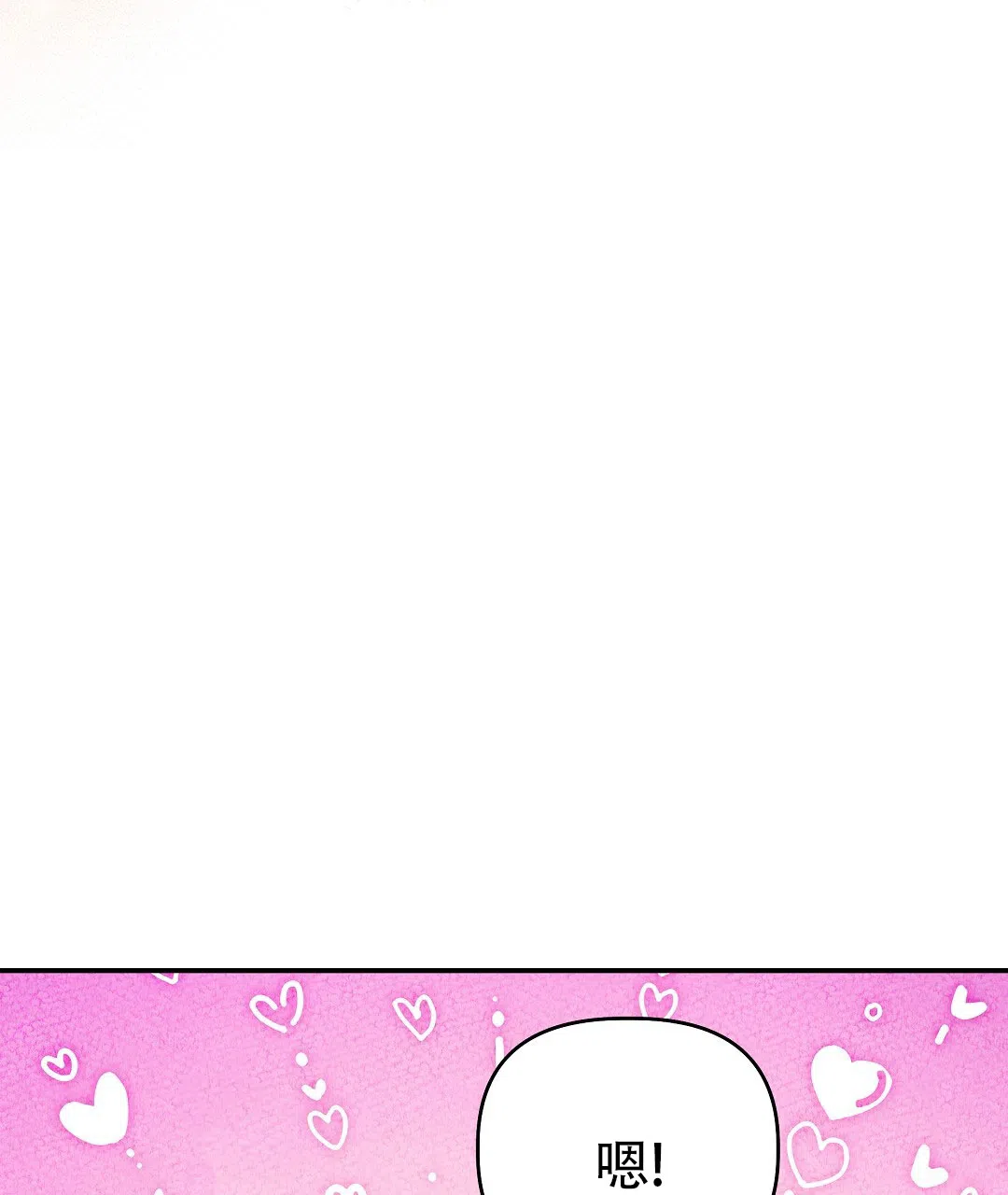 爱情记录簿 第58话 第25页