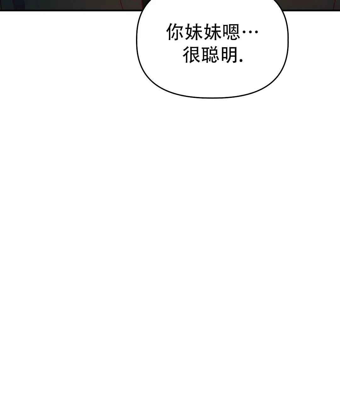 爱情记录簿 第58话 第57页