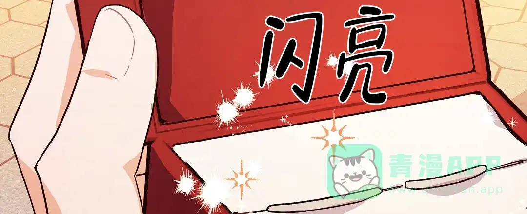爱情记录簿 第58话 第21页