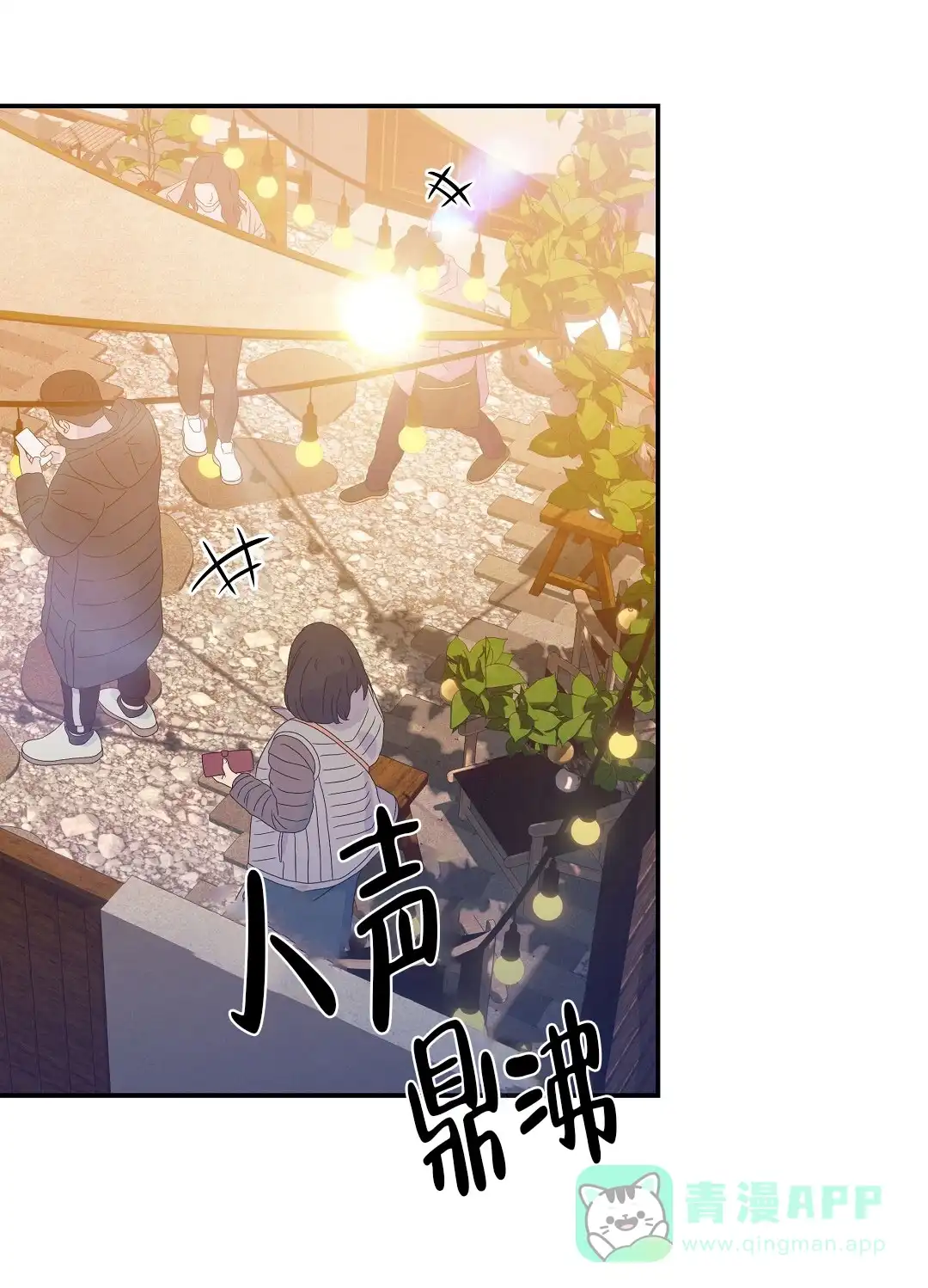 爱情记录簿 第58话 第41页