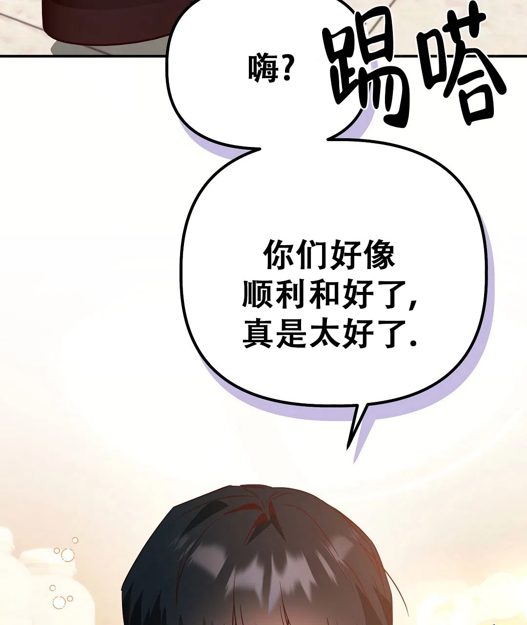 爱情记录簿 第58话 第62页