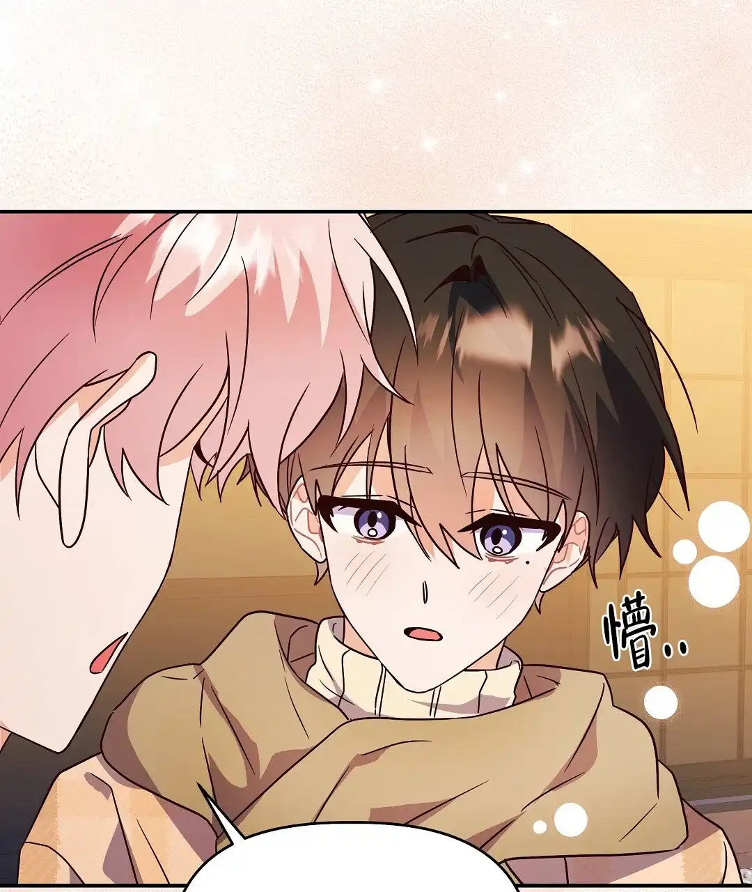 爱情记录簿 第58话 第23页