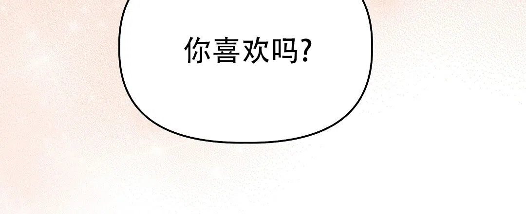 爱情记录簿 第58话 第24页