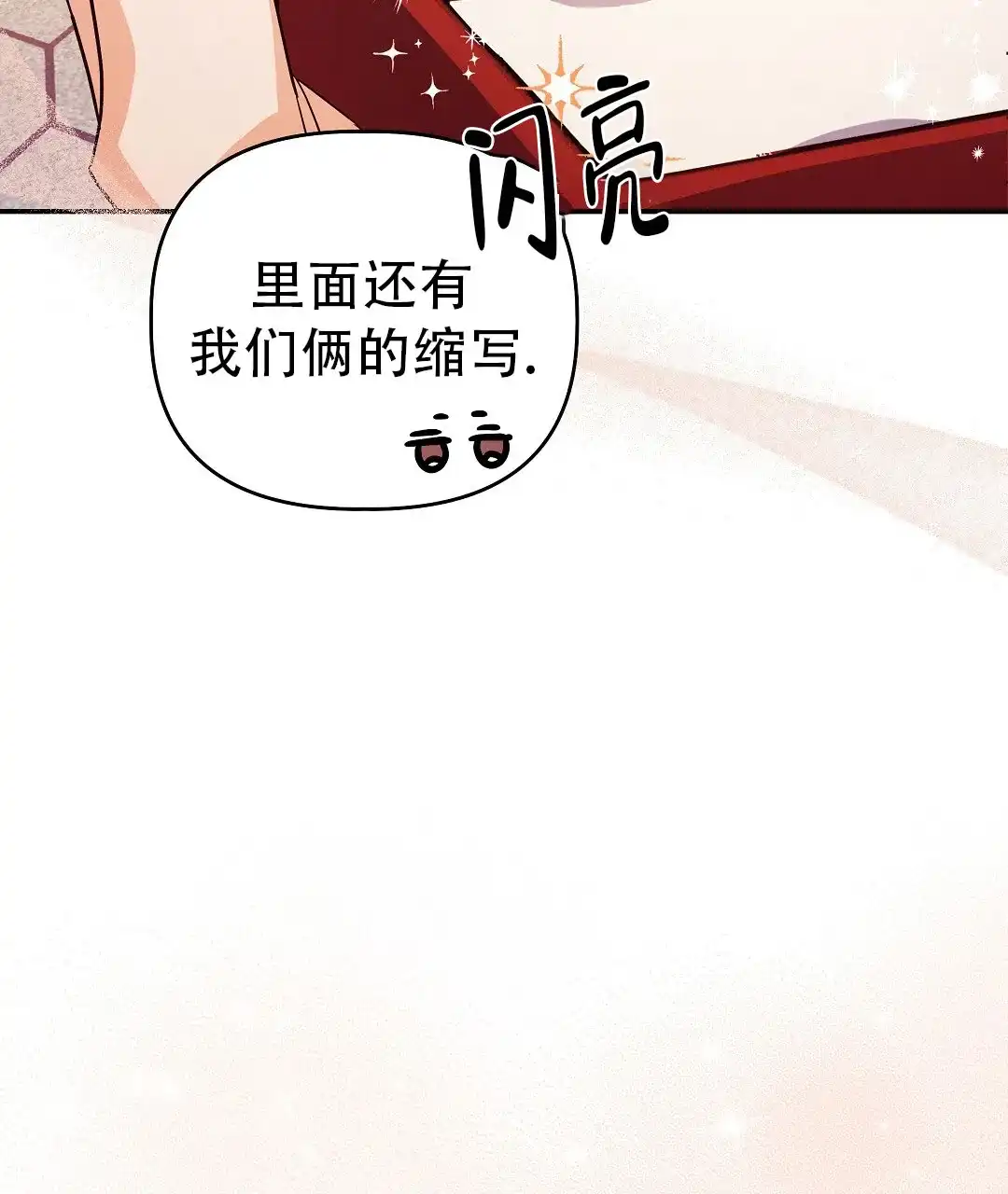 爱情记录簿 第58话 第22页