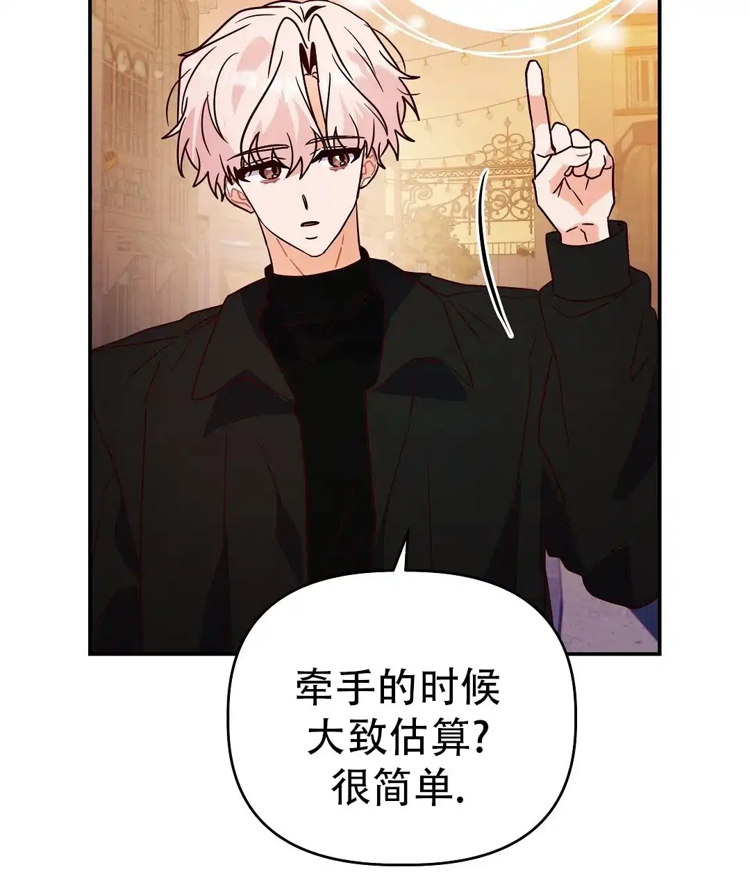 爱情记录簿 第58话 第30页