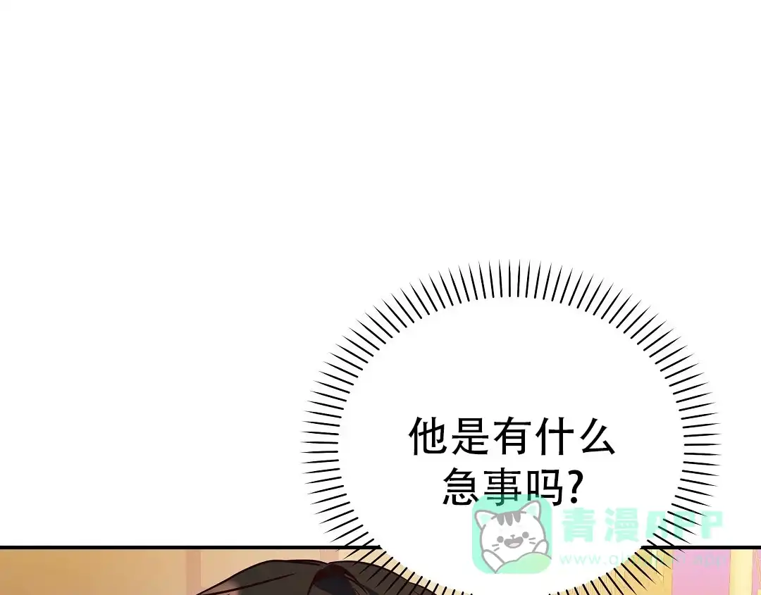 爱情记录簿 第58话 第1页