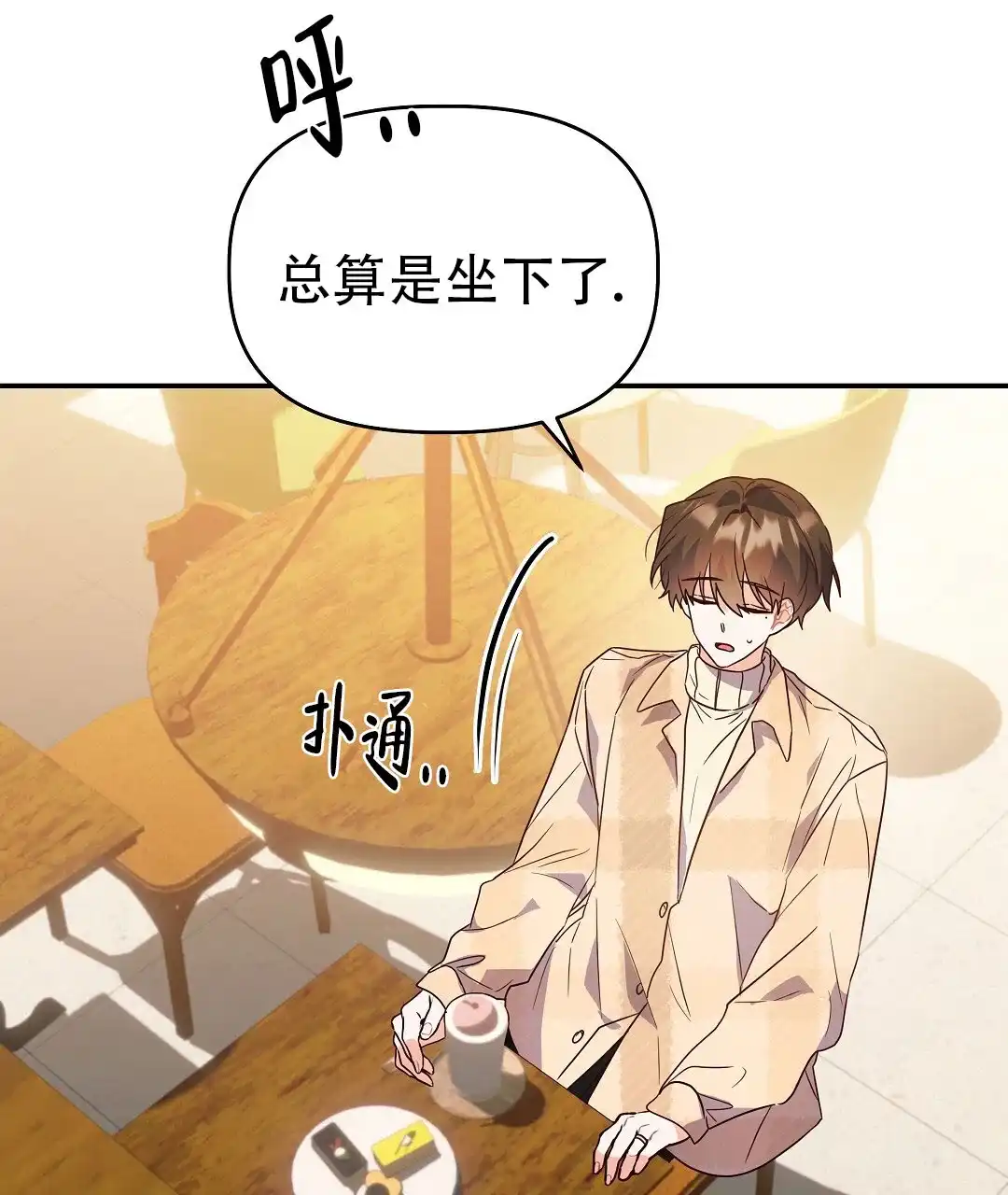 爱情记录簿 第58话 第45页
