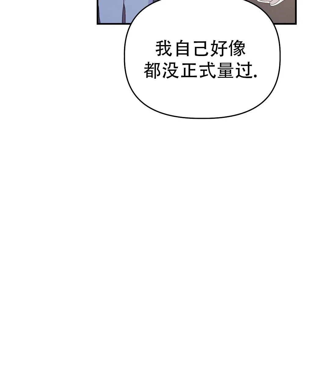 爱情记录簿 第58话 第28页