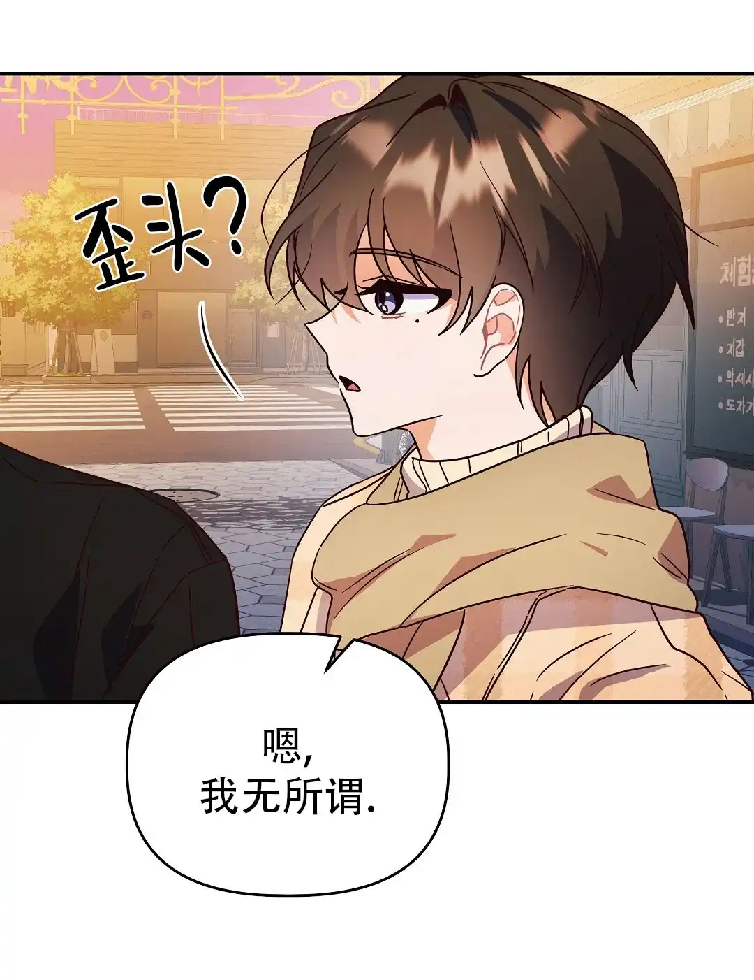 爱情记录簿 第58话 第68页
