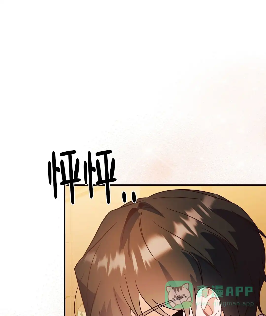 爱情记录簿 第58话 第16页