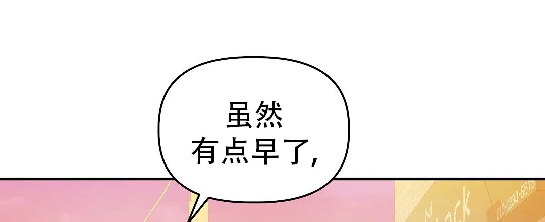 爱情记录簿 第58话 第9页