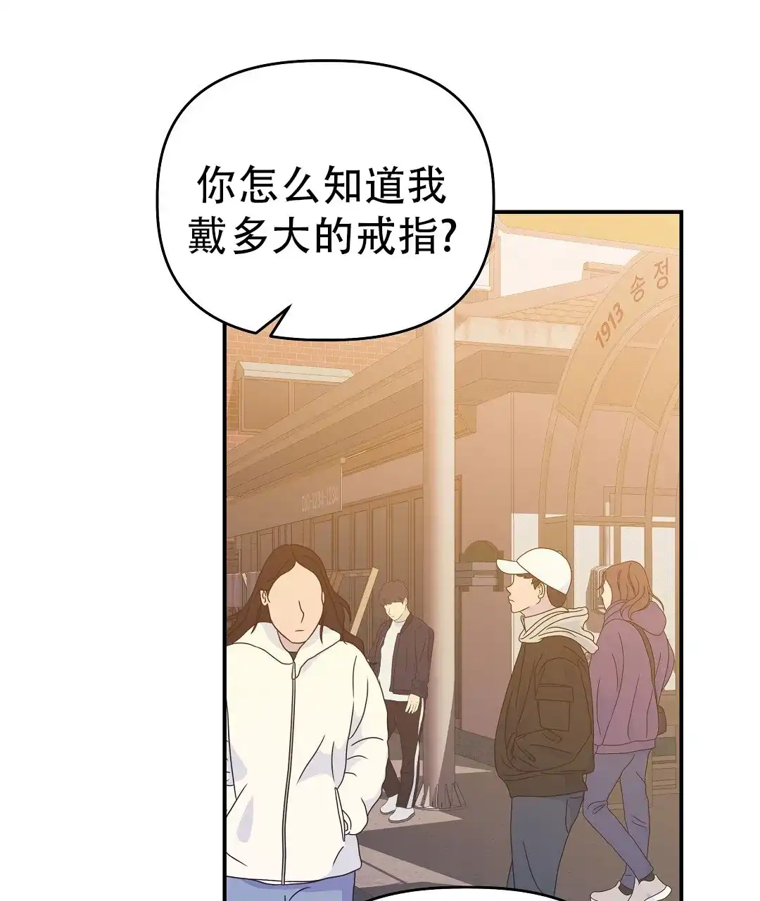 爱情记录簿 第58话 第27页