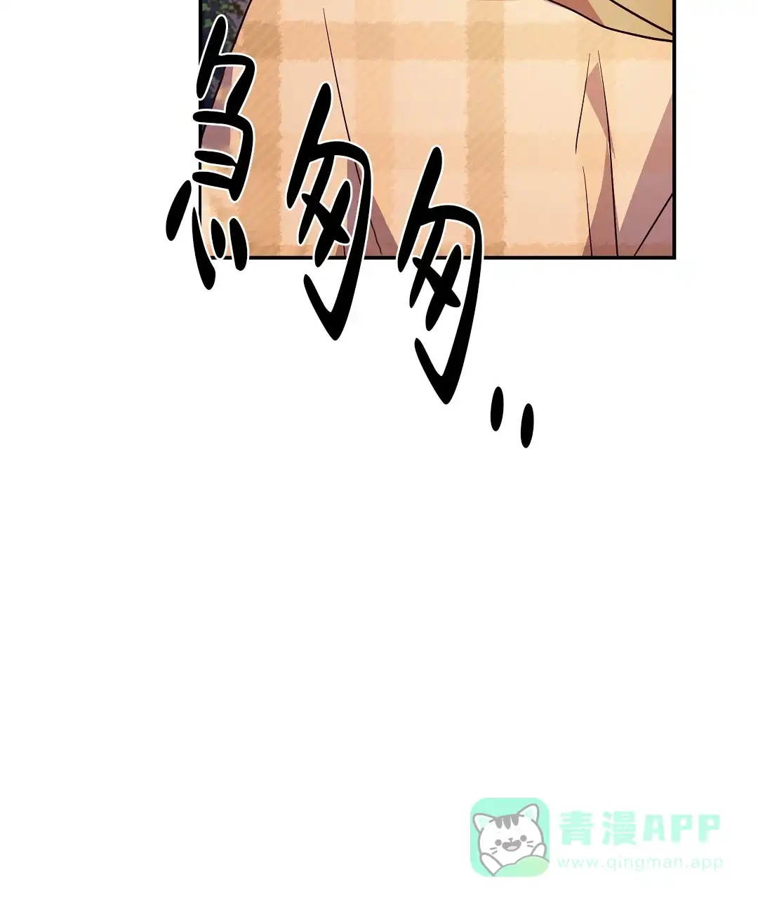 爱情记录簿 第58话 第6页