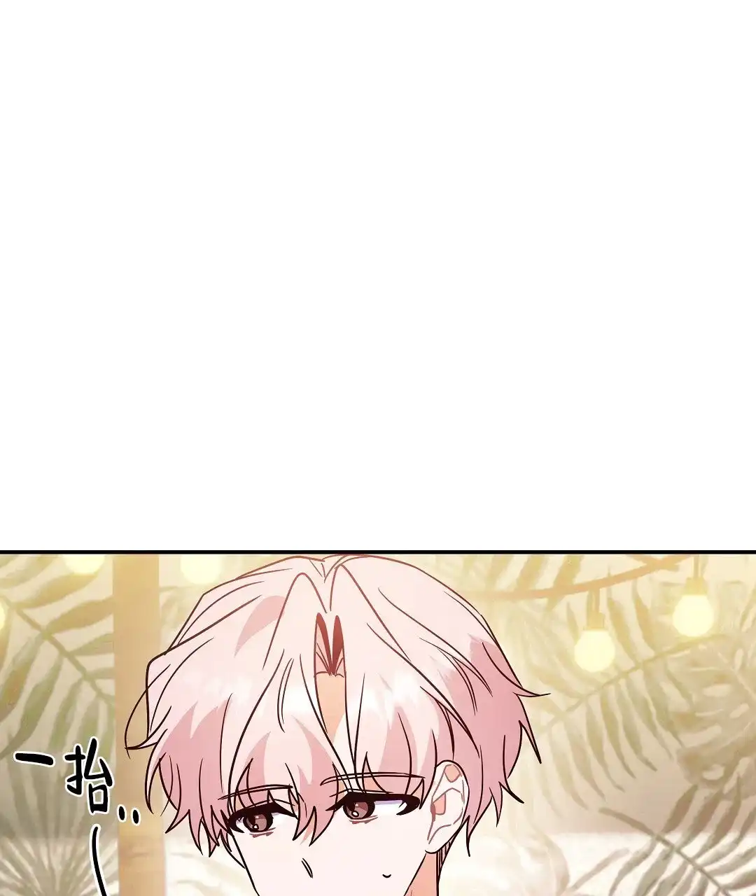 爱情记录簿 第58话 第55页