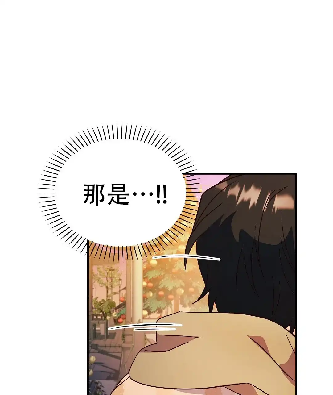爱情记录簿 第58话 第5页