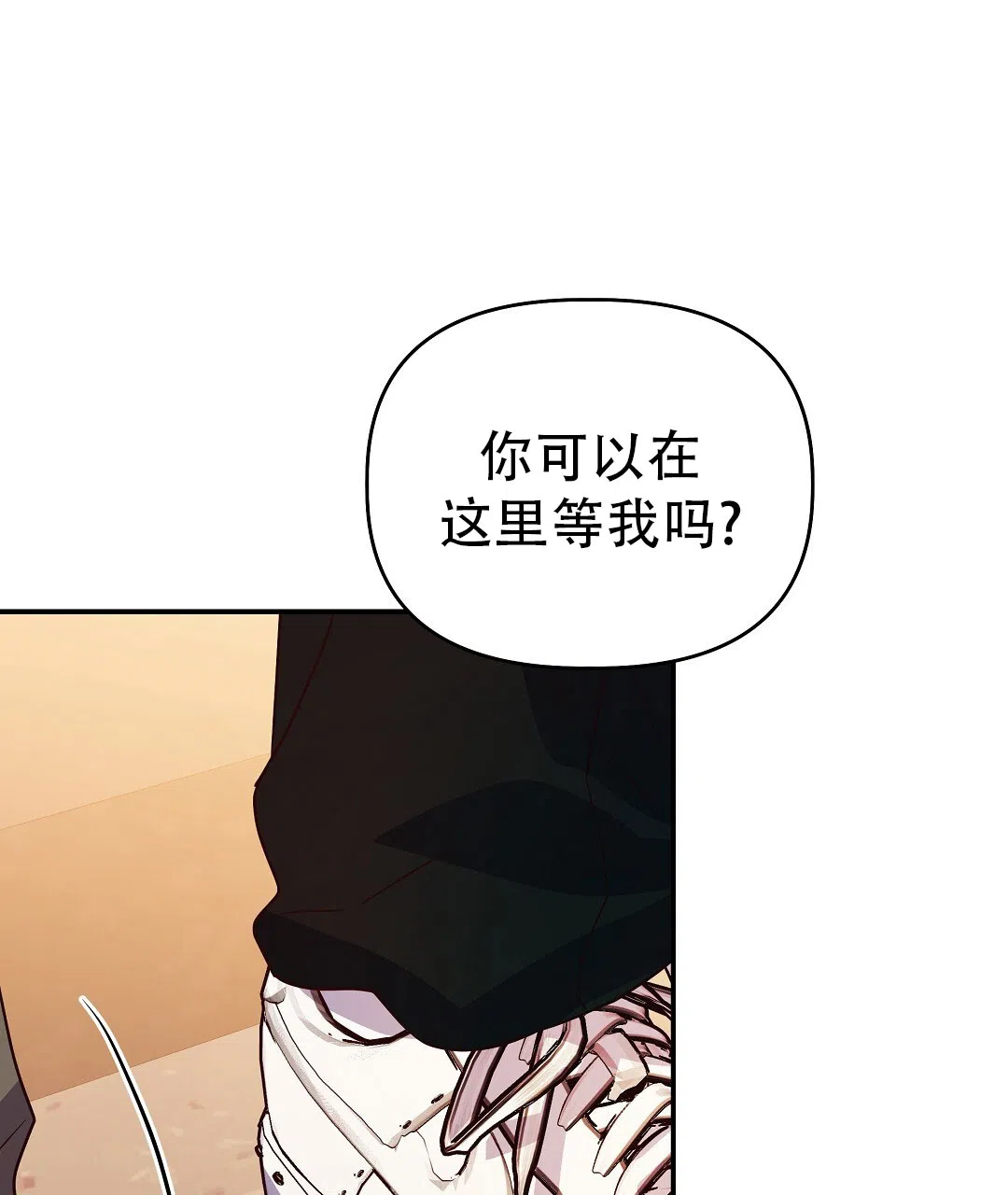 爱情记录簿 第58话 第69页