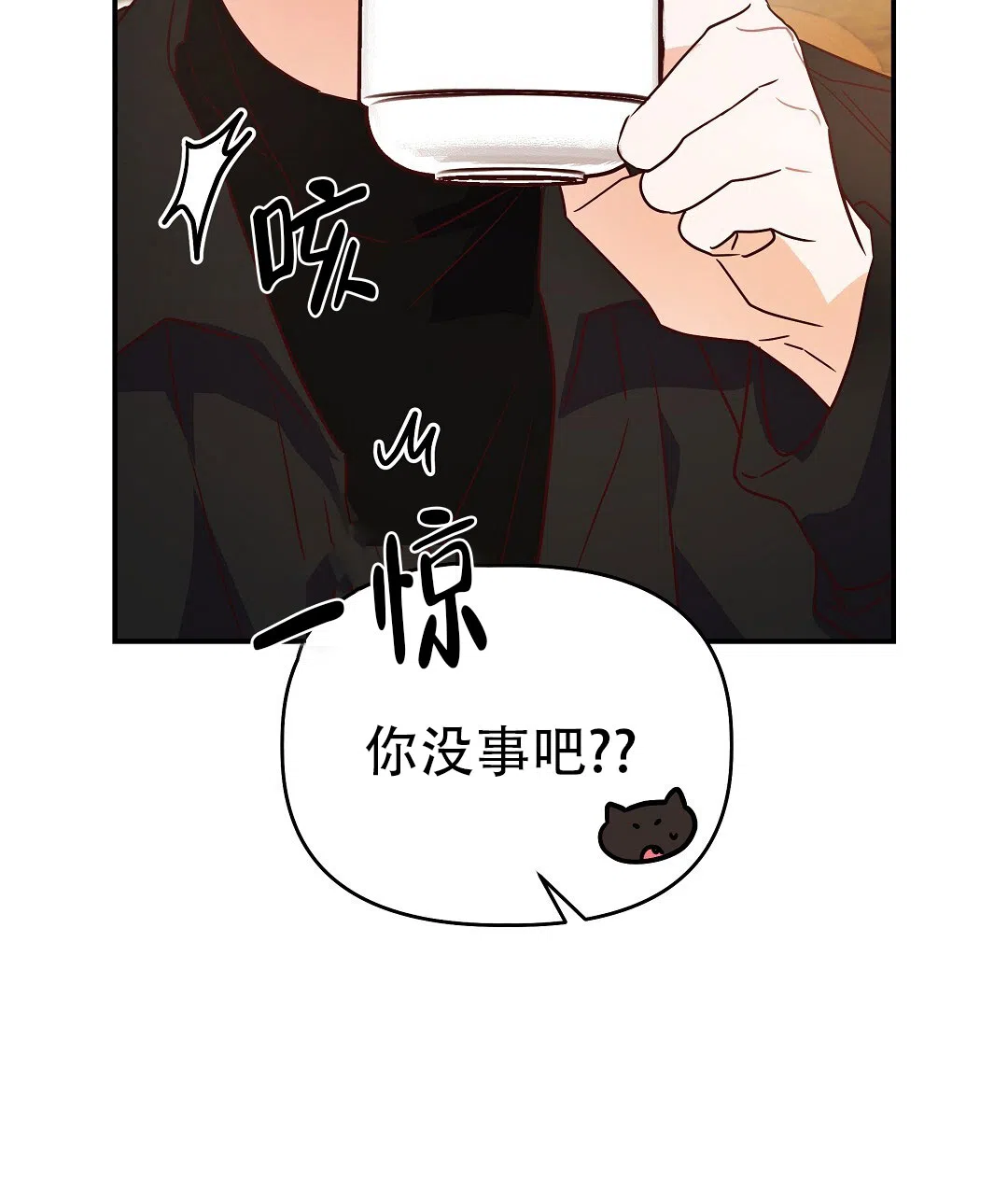 爱情记录簿 第58话 第50页