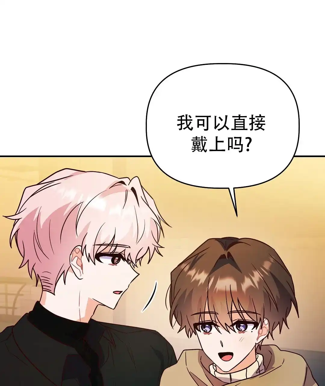 爱情记录簿 第58话 第34页