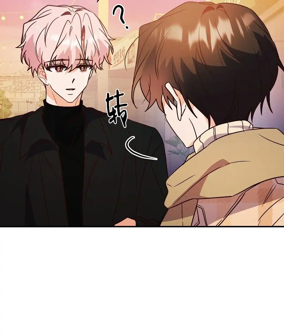爱情记录簿 第58话 第10页